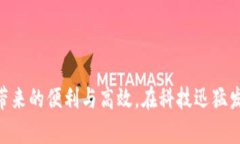 昆明市区块链服务平台官