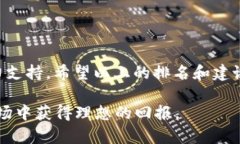   2025必看：区块链行情交