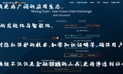   2025必看：深入解析区块链平台开发模式，助你