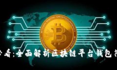 briaoti2025必看：全面解析区