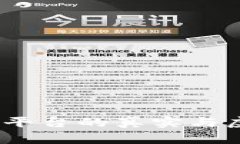 2025必看！探索区块链平台的真实与虚假，立即了