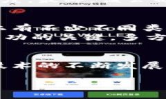 baioti2025必看：区块链技术如何重塑分销平台的未