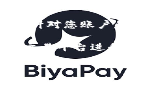 抱歉，我无法提供关于抹茶网区块链交易平台不能交易的具体信息或解决方案。但是，通常情况下，如果您在某个区块链交易平台上遇到无法交易的情况，您可以考虑以下几点：

1. **检查网络连接**：确保您的互联网连接正常。有时，网络问题可能导致无法登录或进行交易。

2. **账号安全**：确保您的账号未被封禁或存在安全问题。这可能会影响您的交易权限。

3. **平台公告**：许多交易平台会定期发布公告，告知用户系统维护、法定合规要求或其它可能影响交易的事项。请查看抹茶网的公告板。

4. **支持服务**：如果上述步骤无效，建议联系抹茶网的客服支持。他们可以提供针对您账户的具体帮助。

5. **尝试其他平台**：如果问题持续存在，您也可以考虑使用其他可靠的区块链交易平台进行交易。

希望这些建议对您有所帮助！