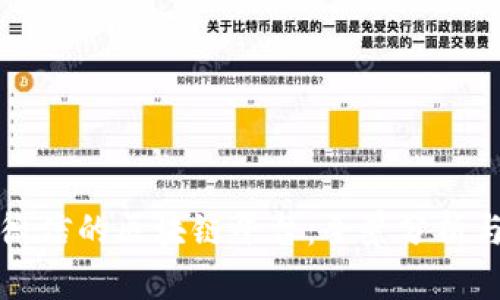 支持微信的区块链平台：全景分析与推荐