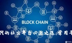 区块链时代的社交平台必