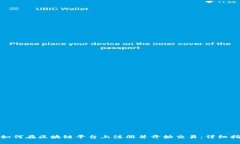 : 如何在区块链平台上注册并开始交易：详细指南