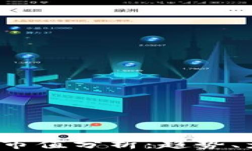 
2023年区块链平台市值分析：趋势、影响因素与未来展望