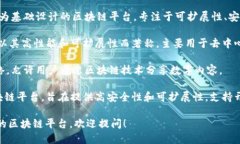 区块链平台有很多不同的名称和类型，涵盖了从