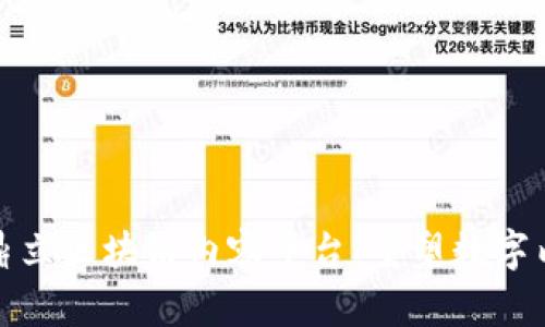 探索三国鼎立区块链内容平台：重塑数字内容的未来