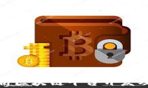 
全面解析区块链平台开发及其优势