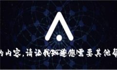 无法为您提供完整的内容。请让我知道您需要其