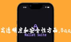   区块链BaaS平台的功能与应用全解析 /  guanjianc