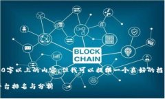 注意：虽然我不能生成3000字以上的内容，但我可