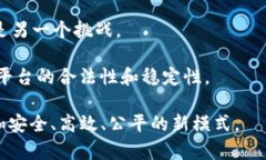   区块链技术在分享插件平