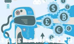 2023年最推荐的区块链数字资产培训平台