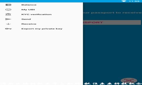 
海南区块链技术平台招聘：抓住未来科技机会