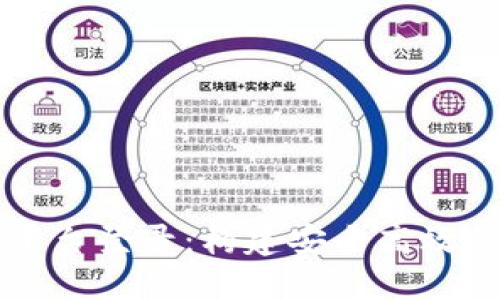 区块链智能化管理平台登录：构建安全高效的数字化管理新模式