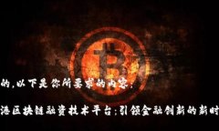 好的，以下是你所要求的