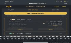 目前认识到的一个与民宿相关的区块链平台是＂