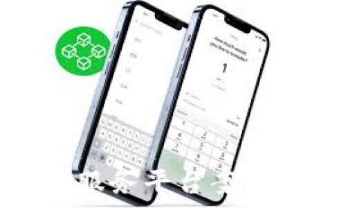   
跨境金融区块链服务平台案例分析与应用前景