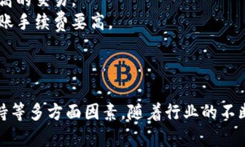 jiaotong区块链正规大平台有哪些/jiaotong
区块链平台, 区块链投资, 数字货币, 去中心化/guanjianci

区块链的概述
区块链技术是一种分布式的数据库技术，其核心是去中心化和透明性。区块链可以记录交易数据，并确保数据是不可篡改和透明的。由于其独特的特性，区块链技术在金融、供应链、医疗等多个领域得到广泛应用。

区块链大平台的类型
区块链大平台一般可以分为以下几类：
1. **公有链平台**：如比特币（Bitcoin）、以太坊（Ethereum）等，任何人都可以参与，具有开放性和去中心化特征。
2. **私有链平台**：如Hyperledger Fabric，这类平台一般由特定组织控制，适用于企业内部的交易和数据共享。
3. **联盟链平台**：如R3 Corda，通常由多个组织共同管理，适用于需要多方合作的行业特定应用。

知名的区块链正规大平台
下面是一些值得信赖的区块链正规大平台：

h4比特币（Bitcoin）/h4
比特币是已经存在多年且最著名的区块链平台，采用去中心化的交易模式，保证了其安全和透明性。由于其广泛的市场接受度，比特币已经成为了数字货币的全球标准。

h4以太坊（Ethereum）/h4
以太坊是一个开源的公有链平台，提供智能合约功能，允许开发者在其上构建去中心化应用（DApps）。以太坊的灵活性使其在DeFi和NFT领域的应用非常普遍。

h4币安智能链（Binance Smart Chain）/h4
作为全球最大的数字资产交易平台之一，币安推出的币安智能链专注于DeFi和智能合约应用，已经吸引了大量开发者和资金。

h4Hyperledger/h4
Hyperledger是由Linux基金会主导的一个开源项目，致力于促进区块链技术的开发和推广。该平台主要面向企业应用，提供了多个模块化的框架。

相关问题解答

1. 区块链平台的安全性如何保证？
区块链的安全性主要取决于其底层的加密技术和共识机制。区块链采用加密算法对交易记录进行加密，确保数据无法被篡改。此外，大多数公有链平台采用了工作量证明（PoW）或权益证明（PoS）等共识机制，以确保只有有效的交易可以被记录。
为了进一步保证安全，用户在使用区块链平台时，也需要采取完善的安全措施，包括使用强密码、开启双因素认证、定期备份私钥等。
尽管区块链本身在架构设计上具备高度的安全性，但在实际应用中，平台和用户必须警惕网络攻击、钓鱼攻击等外部安全威胁。因此，行业标准和安全防护措施的制定与实施显得尤为重要。

2. 区块链平台如何选择？
选择合适的区块链平台需要根据以下几个方面进行评估：
1. **项目需求**：首先要考虑的是项目的需求是什么。如果是简单的支付系统，可以选择比特币；如果需要支持智能合约，可以选择以太坊。
2. **社区支持与生态系统**：分析该平台的开发者社区活跃程度以及现有的生态系统。如果有大量的支持者和丰富的应用生态，意味着该平台未来可能会更加稳定。
3. **性能与扩展性**：平台的交易速度和吞吐量也很重要。处理速度慢的平台可能会导致交易延迟，应用体验不佳。
4. **合规性和信誉**：选择有良好信誉和合规性的区块链平台，这样可以降低风险，保证您的投资安全。

3. 区块链平台的应用领域有哪些？
区块链技术的应用潜力巨大，其应用领域涉及多个行业，主要包括：
1. **金融行业**：区块链已被银行和金融机构采用，用于加快支付、清算和结算流程。
2. **供应链管理**：通过区块链技术，可以实现对供应链各环节透明追踪，增强信任感，降低成本。
3. **医疗**：医疗数据的存储和共享都可以通过区块链来实现，提高患者隐私保护。
4. **智能合约**：通过以太坊等平台，用户可以设定合约，自主执行，减少中间环节。

4. 区块链交易费用和手续费如何计算？
区块链平台的交易费用可能会有所不同，主要受以下因素影响：
1. **网络拥堵情况**：在网络使用高峰期，交易费用可能会上升，这时候矿工可能会选择优先处理交易费高的交易。
2. **交易类型**：不同类型的交易可能会产生不同的手续费。例如，复杂的智能合约交易一般比普通的转账手续费要高。
3. **区块链平台政策**：不同的平台对交易费用有各自的规定，用户在使用前可以了解相关政策。

总结
区块链技术正在快速发展，选择合适的区块链平台不仅与技术密切相关，也涉及到实际应用需求、社区支持等多方面因素。随着行业的不断成熟和法规的逐步完善，区块链平台将发挥更大作用，为更多行业带来革命性的变化。
