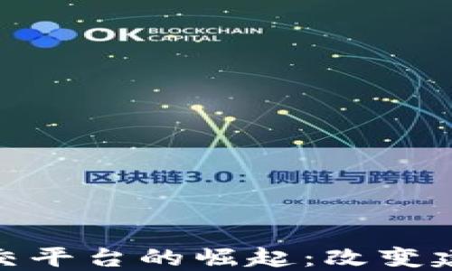 
BIM区块链社交平台的崛起：改变建筑行业的未来