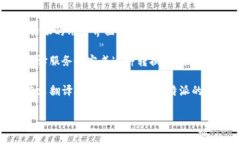 比特派是一个加密货币钱