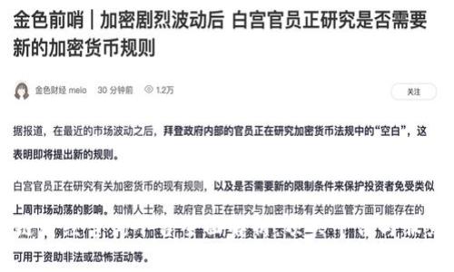 区块链财经咨询平台全面解析：顶尖平台与服务推荐