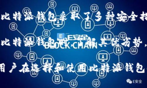   比特派钱包的实名需求与安全性分析 / 
 guanjianci 比特派钱包, 比特币钱包, 数字货币安全, 实名制 /guanjianci 

比特派钱包是一个流行的数字货币钱包，因其良好的用户体验和安全性受到了广泛的关注。在使用比特派钱包进行比特币和其他加密货币交易时，用户常常会问：比特派钱包需要实名吗？它的安全性如何？本文将对此进行详细阐述，并探讨相关问题。

比特派钱包的基本功能
比特派钱包主要用于存储和管理数字货币，它支持多种主流加密货币，如比特币、以太坊、莱特币等。用户可以通过比特派钱包进行收款、转账和查询交易记录等操作。此外，比特派钱包还具备交易所的功能，允许用户直接在应用内购买和出售加密货币。

比特派钱包还提供了多种安全保障措施，包括私钥管理、二次验证等。这些功能使得用户的数据和资产得到一定的保护。但在讨论其安全性时，实名制的需求成为一个重要因素。

实名制的必要性
实名制是指在使用某些服务时，用户需要提供真实的身份信息以便于身份验证。在许多国家和地区，数字货币交易和相关服务受到监管，实名制被视为其中一项基本要求。

对于比特派钱包来说，实名制是否必要主要取决于以下几个方面：

1. **法律法规**：在某些国家或地区，法律规定要求数字货币钱包服务提供商收集用户的身份信息，以防止洗钱和其他金融犯罪。因此，在这些地方使用比特派钱包，用户可能需要进行实名注册。

2. **市场需求**：一些用户可能更加倾向于使用提供实名制的服务，以确保他们的资金安全和交易透明性。实名制可以增强用户对平台的信任感，并减少潜在的诈骗风险。

3. **安全考虑**：实名制可以为用户提供更高的安全保障。当用户的身份被验证后，平台可以更容易地追踪和处理任何可疑交易。此外，实名制也能降低仿冒和盗窃等犯罪行为。

比特派钱包的安全性分析
安全性是数字货币钱包最重要的特征之一，比特派钱包也不例外。以下是影响比特派钱包安全性的几个关键因素：

1. **私钥管理**：比特派钱包采用私钥管理系统，用户的钱包地址和私钥是相互独立存储的。用户需要妥善保存自己的私钥，任何人如果获得了私钥，就可以未经授权地访问用户的资金。因此，保护私钥是确保资金安全的首要步骤。

2. **多重身份验证**：比特派钱包支持二步验证和其他身份验证机制，增加了账户被黑客攻击的难度。用户在进行重要操作时，需要输入额外的验证码，进一步保护账户安全。

3. **定期更新与维护**：比特派钱包团队定期更新软件以修复可能存在的安全漏洞。用户也应保持应用版本为最新，以确保使用的安全措施是最新的。

比特派钱包的用户体验
比特派钱包以其友好的用户界面和易于操作的特点受到用户的喜爱。用户可以通过简单的步骤快速完成钱包的创建和资金管理。此外，比特派钱包还支持多语言，在全球范围内的用户均可方便使用。

但是，用户在使用比特派钱包的过程中的一大担忧是其安全性不高，如果没有实名制的保护，用户的数据和资金可能面临风险。因此比特派钱包是否要引入实名制的讨论在用户中间愈发增多。

常见问题解答

问题一：比特派钱包支持哪些类型的加密货币？
比特派钱包支持多种加密货币，包括但不限于比特币、以太坊、莱特币等。这意味着用户可以在同一平台上管理不同的数字资产，方便且高效。此外，钱包也对一些主流的ERC20代币提供了支持，使用户可以存储和交易较新的加密项目。

通过比特派钱包，用户能进行快速的转账和接收，它具有简化的用户流程。用户只需输入对方的钱包地址及转账金额即可完成交易。比特派钱包在不同数字货币之间的转换也有助于用户利用市场走势进行套利。

然而，用户在使用比特派钱包时，需确保自己了解每种加密货币的特性以及与之相关的风险。同时，还需关注比特派钱包的更新，以获取更多新支持的数字货币。

问题二：比特派钱包如何确保用户资金安全？
比特派钱包采取了多种安全措施来保护用户资金，确保其安全性。首先是私钥的安全储存。用户的私钥只有自己掌握，不会被第三方获取。比特派钱包使用了加密技术对私钥进行了保护，使其不易受到外部攻击。

此外，比特派钱包还支持钱包地址的多重签名交易。在进行大额交易时，用户需进行多重身份验证，以进一步增强资金安全。例如，在转账前需要确认转账操作，避免因误操作而导致资金损失。

在日常使用中，用户也需时刻保持警惕，不轻易点击不明链接，不在不安全的网络环境下操作，确保账户的安全。这些安全措施相结合，使得比特派钱包成为用户在管理数字资产时的可靠选择。

问题三：若不进行实名注册，对比特派钱包的使用有什么影响？
不进行实名注册将可能影响用户的交易功能和安全性。在某些国家和地区，用户在使用特定数字货币服务时，实名制是法律的要求。如果不通过实名认证，用户可能不能够完全使用比特派钱包的所有功能，如进行存款、市场交易等。

此外，若平台因法律法规原因被要求采取实名制措施，用户未来可能会被迫进行认证，这会给用户造成不便和时间损失。风险也随之增加，尤其是对那些进行大额交易的用户。

举例来说，如果用户的资金因没有实名而被冻结或丢失，追索的过程也会变得更加复杂。因此，尽量选择可满足监管要求且有良好声誉的数字货币钱包，能让用户的资产更加安全。

问题四：比特派钱包的优缺点是什么？
比特派钱包作为一款流行的数字货币钱包，有许多优点，也存在一些不足。其优点包括使用简便，用户界面友好，支持多种加密货币，交易速度快等，吸引了很多用户。

但其缺点主要体现在安全性上。在某些情况下，如果缺乏实名制保障，用户的资产和信息可能会面临风险。尽管比特派钱包采取了多种安全措施，在特定情况下，仍可能遭受网络攻击或盗窃。

此外，用户在使用产品时，缺乏明确的客户支持，也可能导致在遇到技术问题时无法及时解决。建议用户在使用比特派钱包时，了解其优劣势，选择适合自己的数字货币管理方式。

随着数字货币市场的不断发展，比特派钱包未来的发展方向可能会对其实名制和安全性有所改变。无论如何，用户在选择和使用比特派钱包时需自主评估风险，谨慎对待，自我保护非常重要。