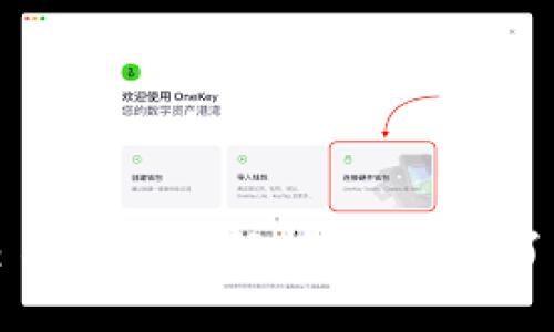 比特派内置交易所全面解析：您需要了解的所有信息