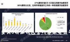 如何查询B特派钱包官网客