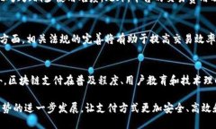 bianoti区块链支付平台系统
