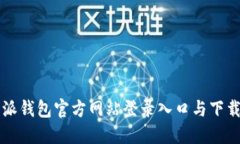 比特派钱包官方网站登录