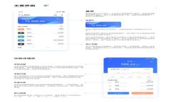 掌握B特派明细的全面指南