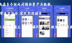   如何打造国际化的区块链平台：全面指南 /  g