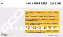 区块链钻石开采平台全面
