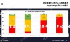 要取消B特派（B-Token）授权