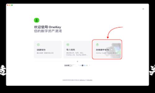 如何选择一个适合区块链平台的名字：关键因素与策略