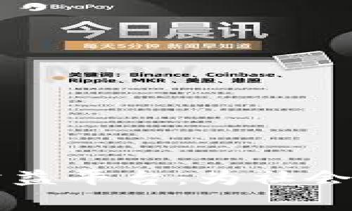 区块链互助公益平台：为社会奉献的新模式