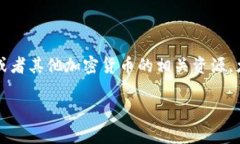 “bitp下载网站”可能是指