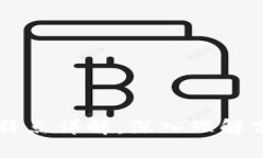 区块链平台的特点详解：