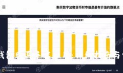 如何使用BK钱包购买手术费