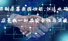 特派不能截屏是一个常见