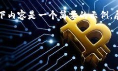 注意：我理解你请求的是