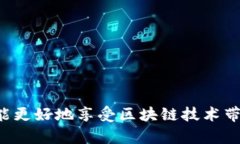   探秘国盾区块链平台：安