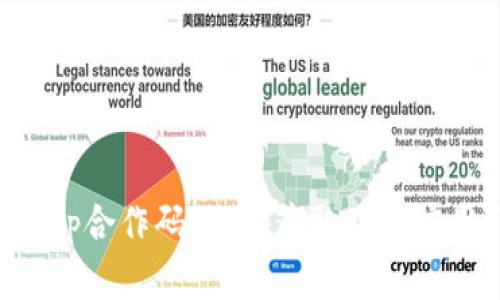 BitKeep合作码：如何获取及其应用详解