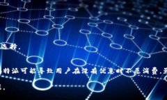货币和B特派是金融领域中