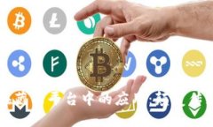 区块链技术在藏品平台中