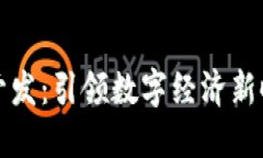 招财猫区块链平台开发：