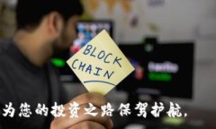   区块链数字货币入金平台